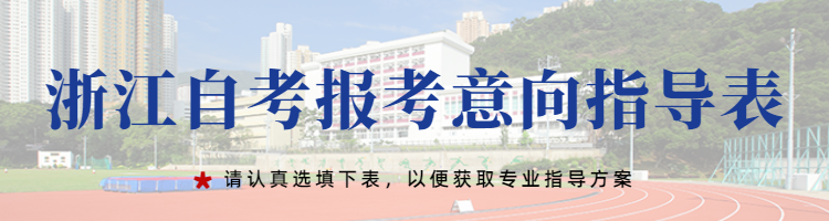 意向调研表